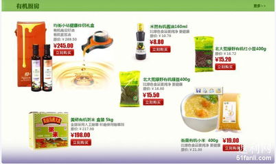 健康生活从有机食品开始 中粮我买网有机蔬果推荐